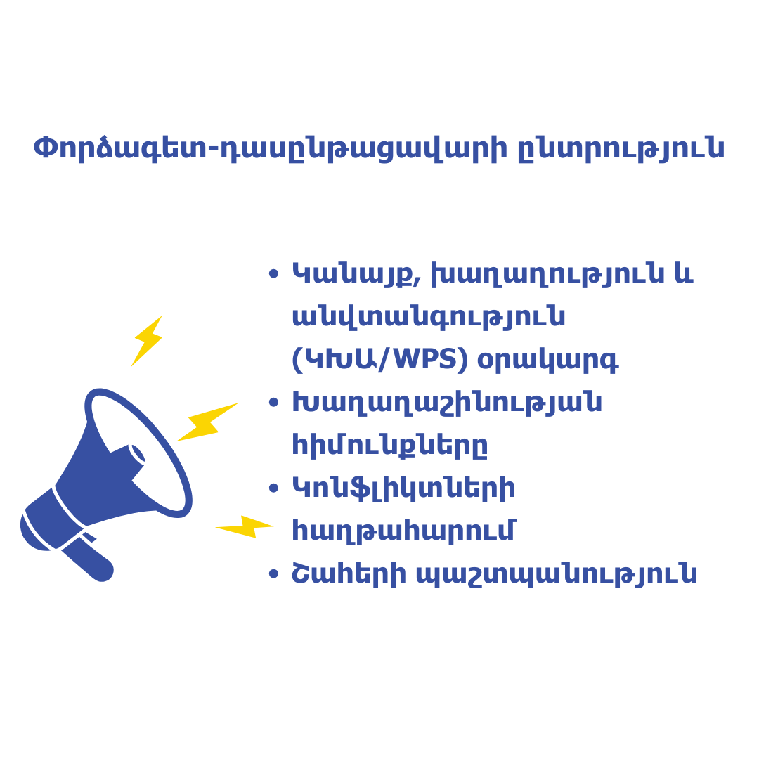 Դասընթացավարների ներգրավման հայտարարությունhttps://agatengo.org/announcements/%D5%A4%D5%A1%D5%BD%D5%A8%D5%B6%D5%A9%D5%A1%D6%81%D5%A1%D5%BE%D5%A1%D6%80%D5%B6%D5%A5%D6%80%D5%AB-%D5%B6%D5%A5%D6%80%D5%A3%D6%80%D5%A1%D5%BE%D5%B4%D5%A1%D5%B6-%D5%B0%D5%A1%D5%B5%D5%BF%D5%A1%D6%80%D5%A1/