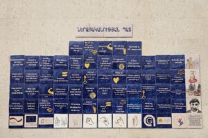 ներառականության պատն է, կապույտ գույնով, տառերը սպիտակ